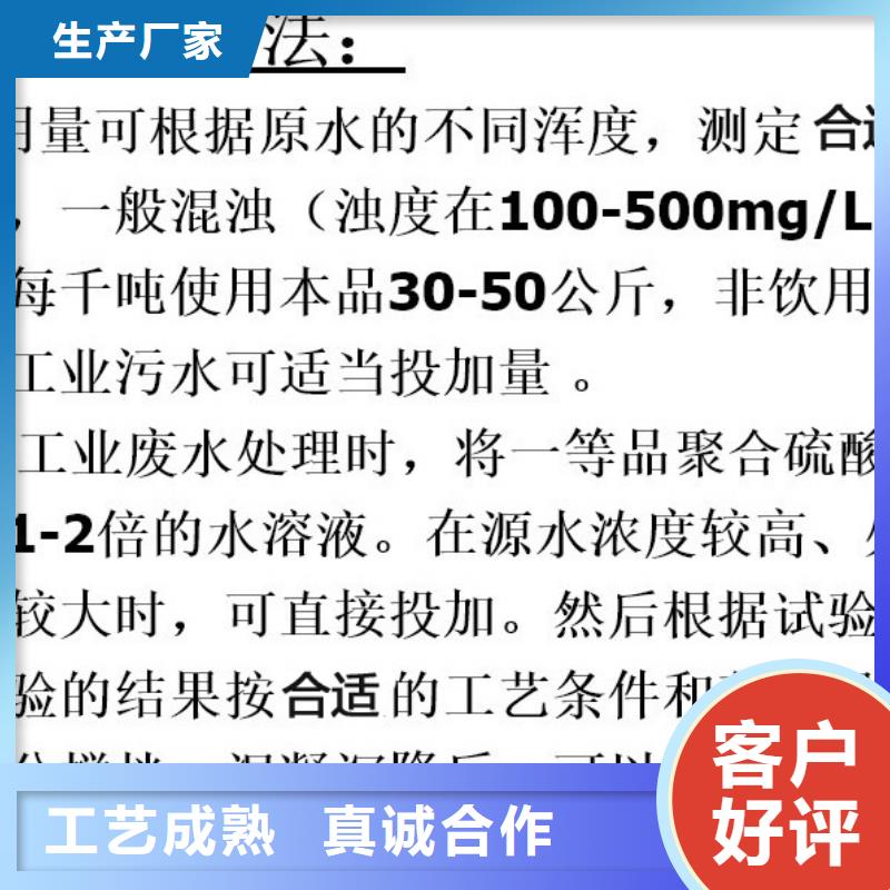 优质的11聚合硫酸铁认准乐水环保科技有限公司