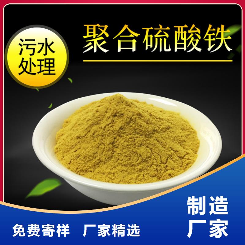 21%聚合硫酸铁企业-好品质