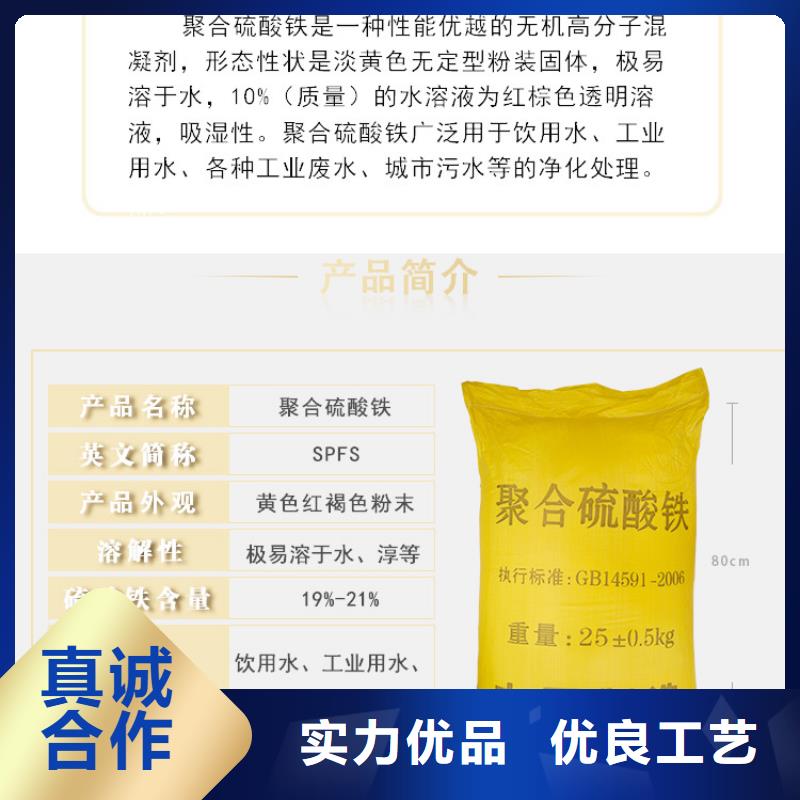 专业销售11%聚合硫酸铁-品牌