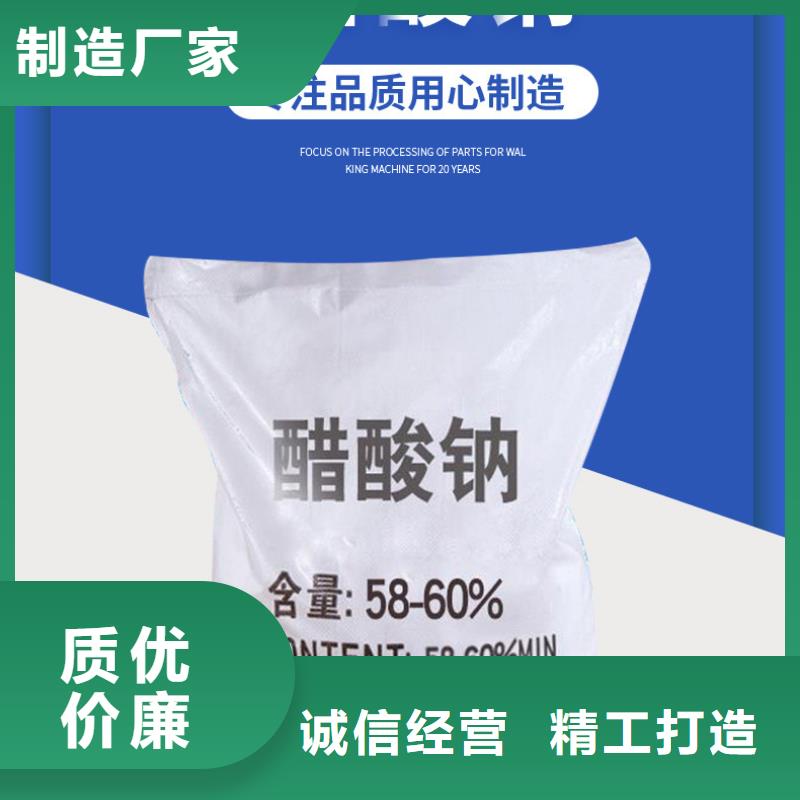 60%醋酸钠-我们只做高品质