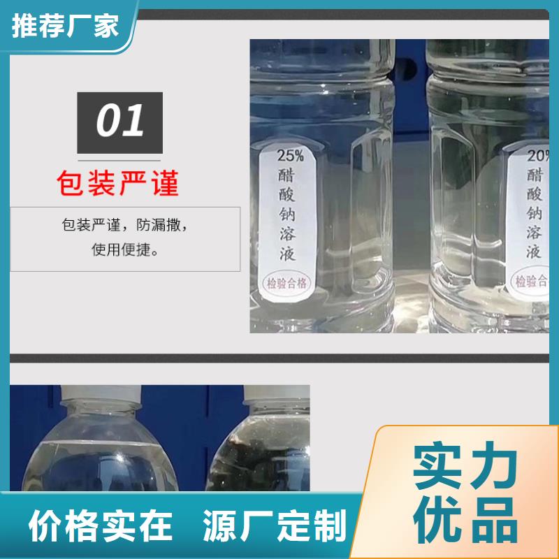 可定制的三水醋酸钠品牌厂家