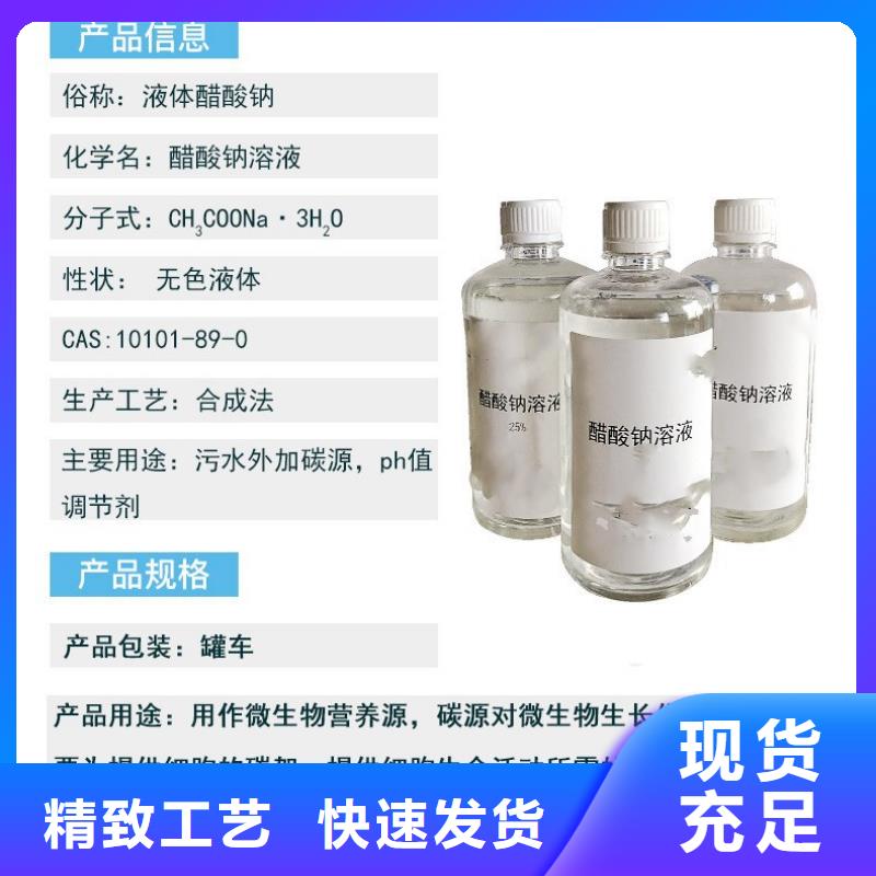 结晶醋酸钠老品牌