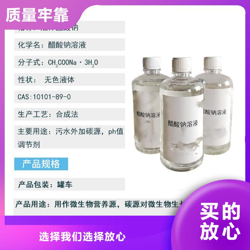 碳源醋酸钠诚信经营