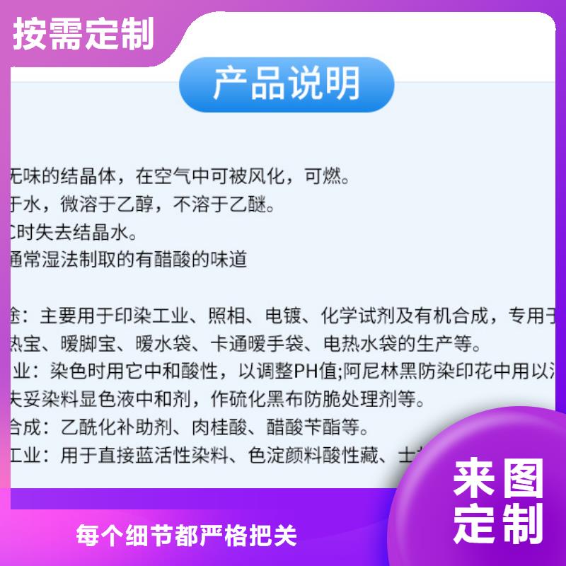 专业生产制造58%醋酸钠的厂家