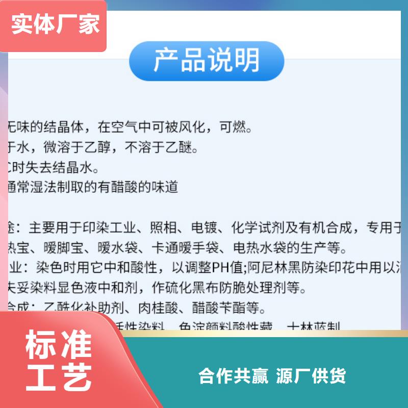 醋酸钠【聚丙烯酰胺】值得信赖