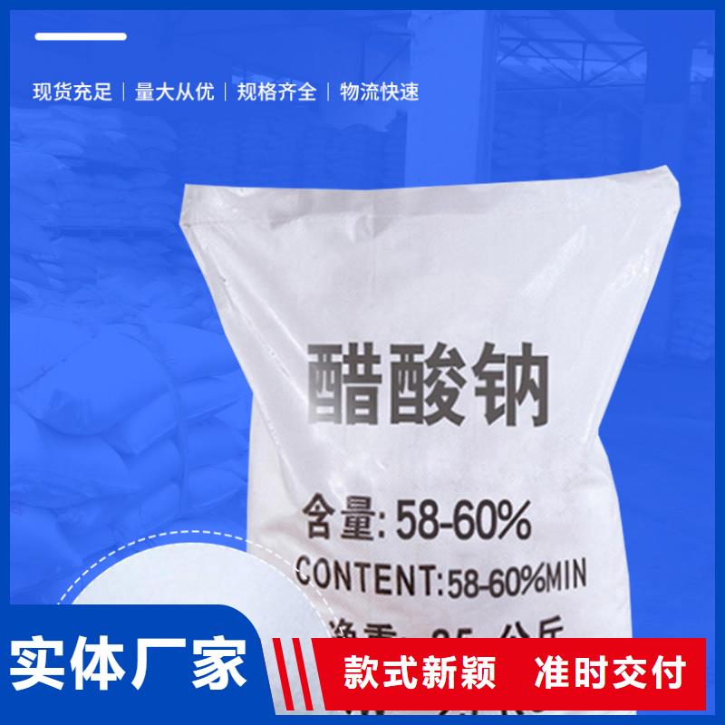 批发60%醋酸钠_精选厂家