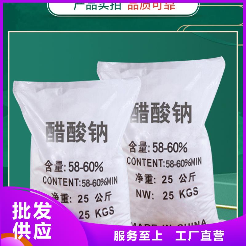 58%-60%醋酸钠标准