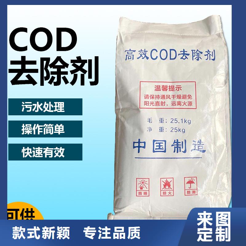 价格合理的50万COD复合碳源供应商