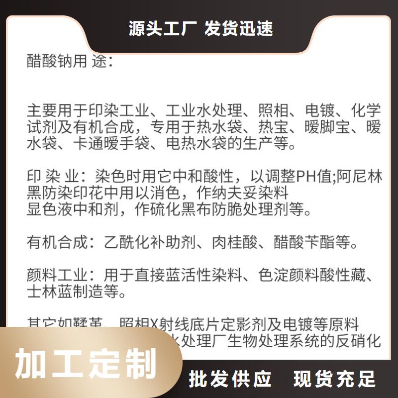 【复合碳源】聚丙烯酰胺价格实惠工厂直供