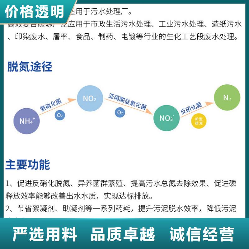 50万COD复合碳源厂家-价格实惠