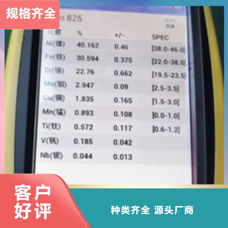 1.441不锈钢板供应商 1.441不锈钢板厂家