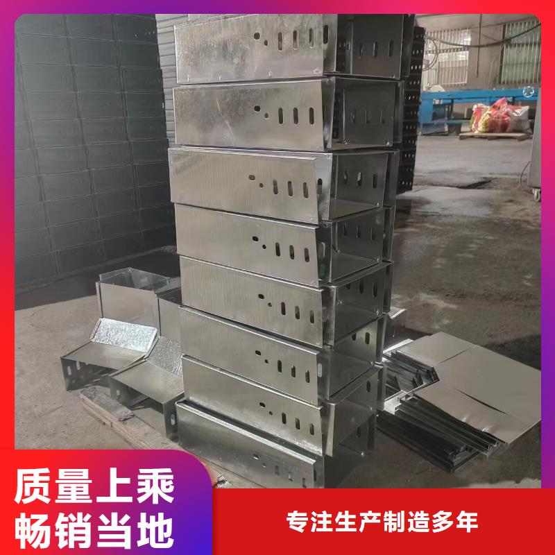 不锈钢槽式桥架品质放心