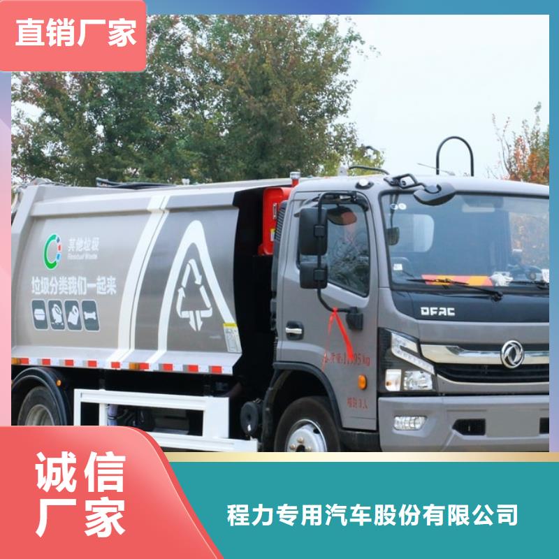 福田8吨垃圾清运车-一心为客户