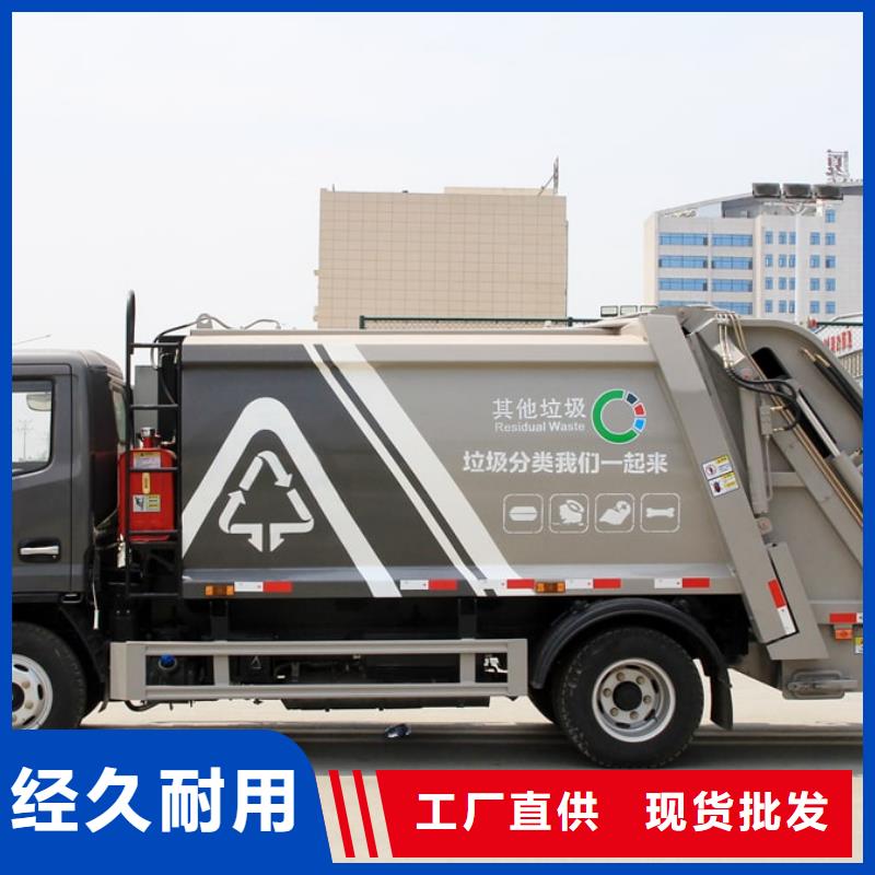 供应批发跃进8方侧装压缩垃圾车-品牌