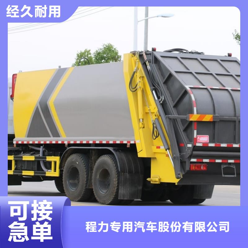 批发上蓝牌的10方垃圾压缩车_优质厂家