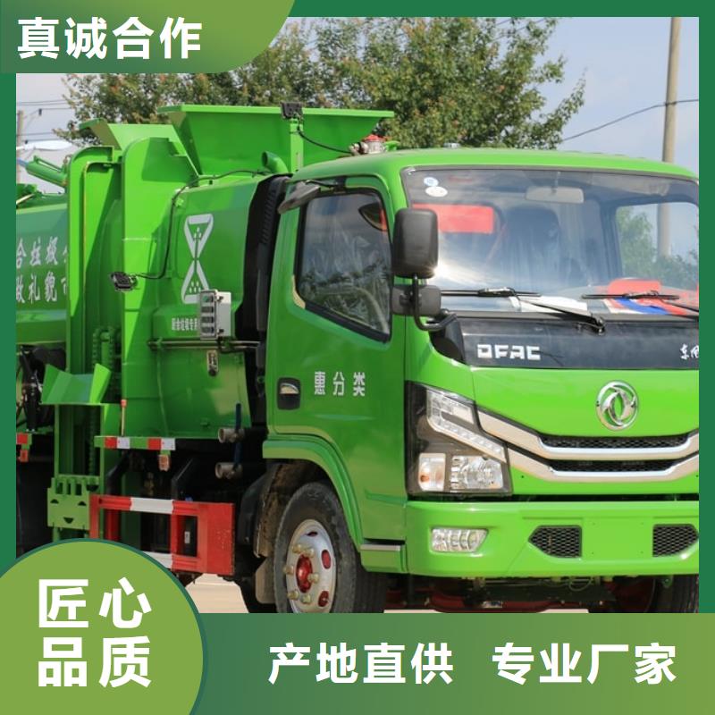 优质的跃进8方垃圾清运车【无中间商】