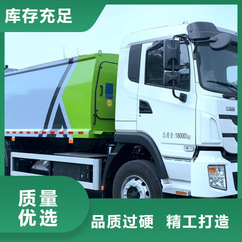 批发跃进30方新能源垃圾车_优质厂家