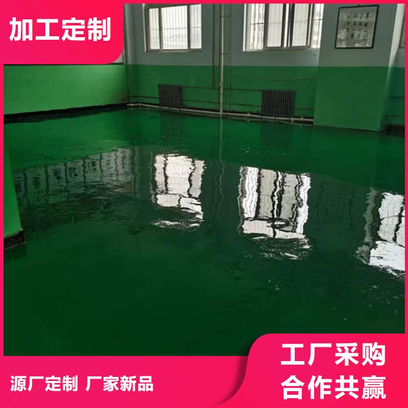 【环氧地坪】【环氧树脂地坪漆】专业厂家