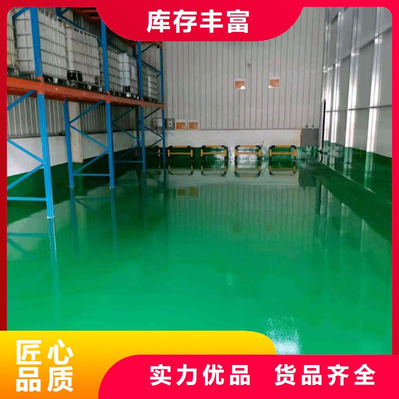 南开环氧地坪施工环保材料