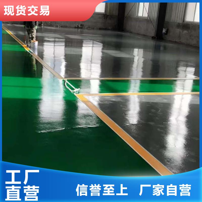 【环氧地坪】 环氧树脂平涂地坪漆专注质量