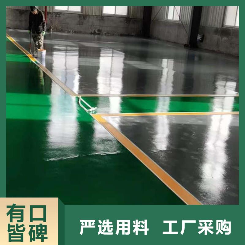 环氧地坪,【【环氧砂浆地坪】】应用范围广泛