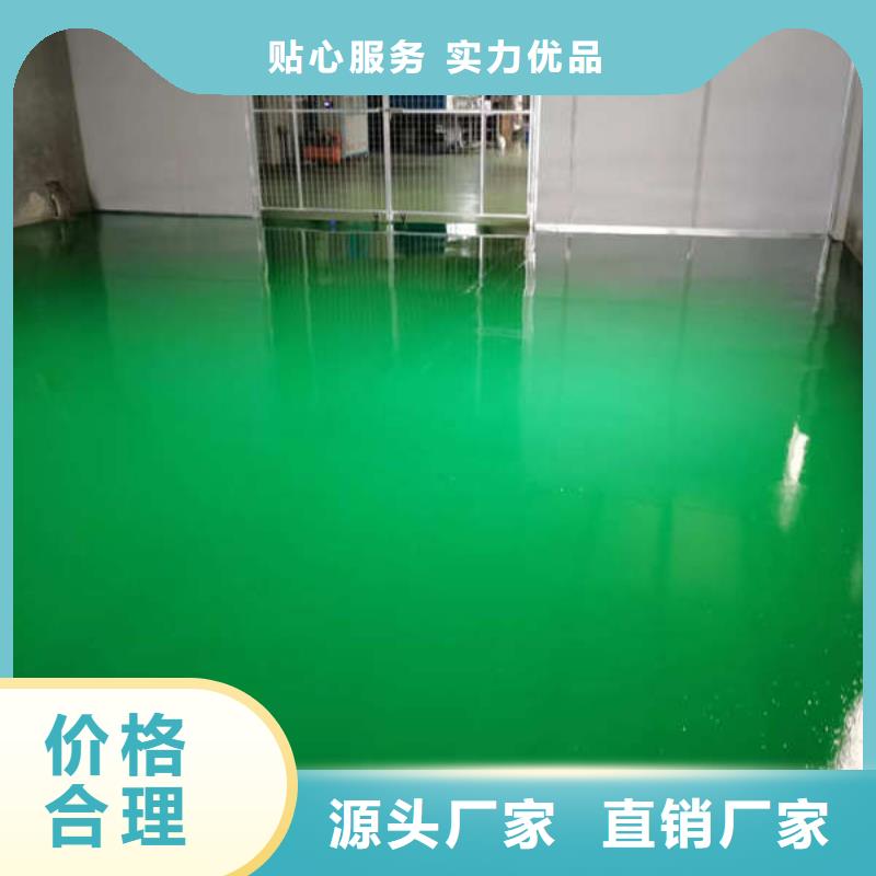 【环氧地坪】_车间地板漆真材实料加工定制