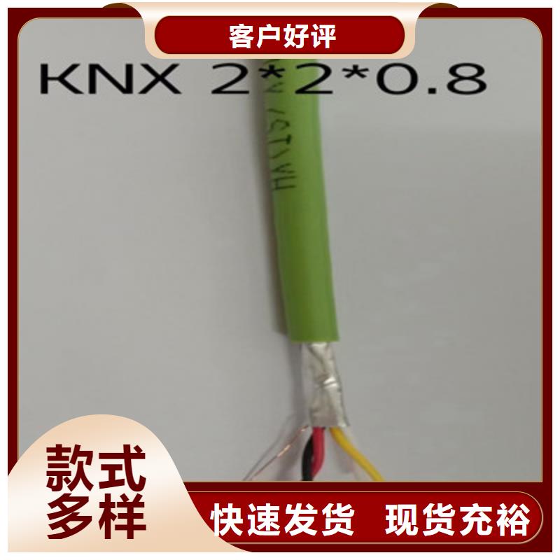 GSKJ-HRPVSP双绞通讯电缆6X0.4