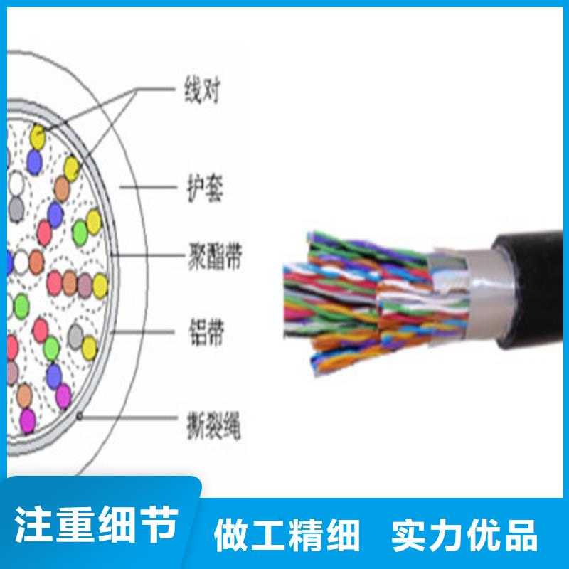 通信电缆信号电缆专注质量