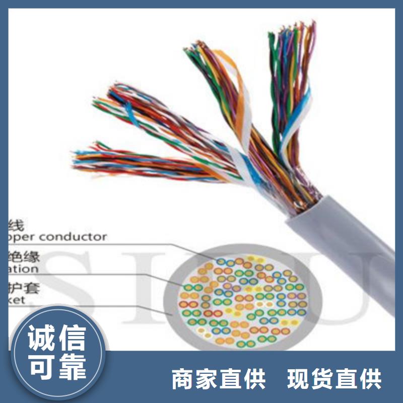 通信电缆信号电缆现货直发