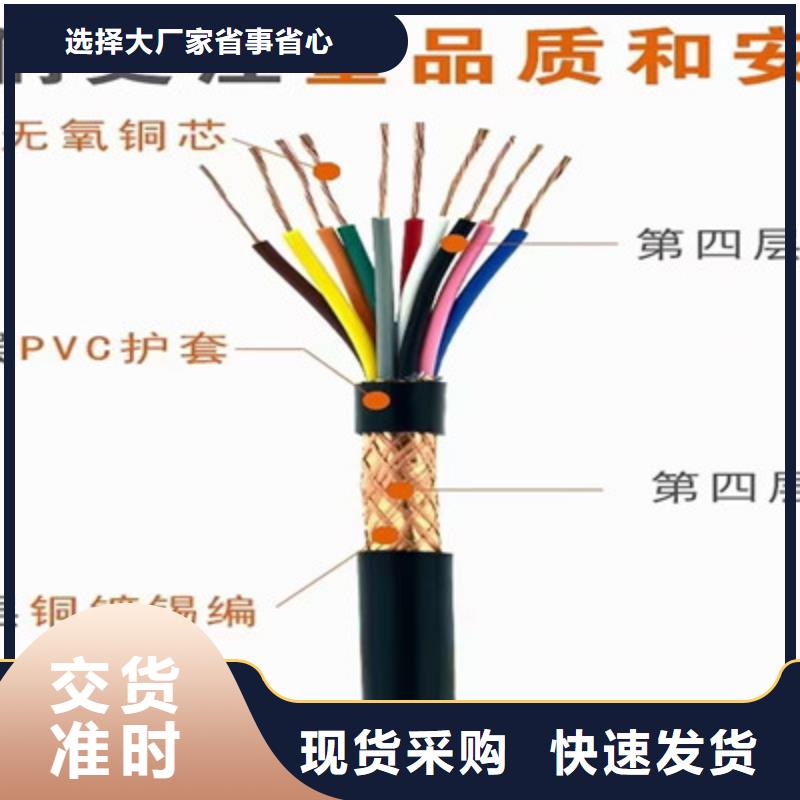 【矿用控制电缆】信号电缆品质保证实力见证