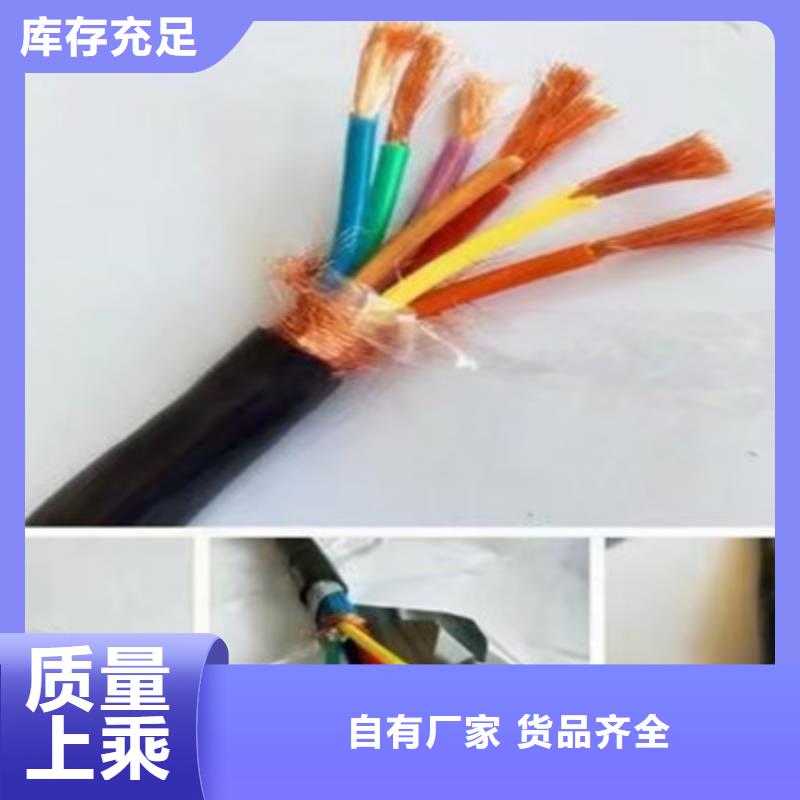 矿用控制电缆,屏蔽电缆定制销售售后为一体