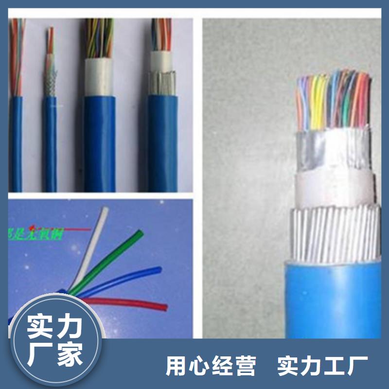 矿用通信电缆煤矿用阻燃信号电缆一手价格