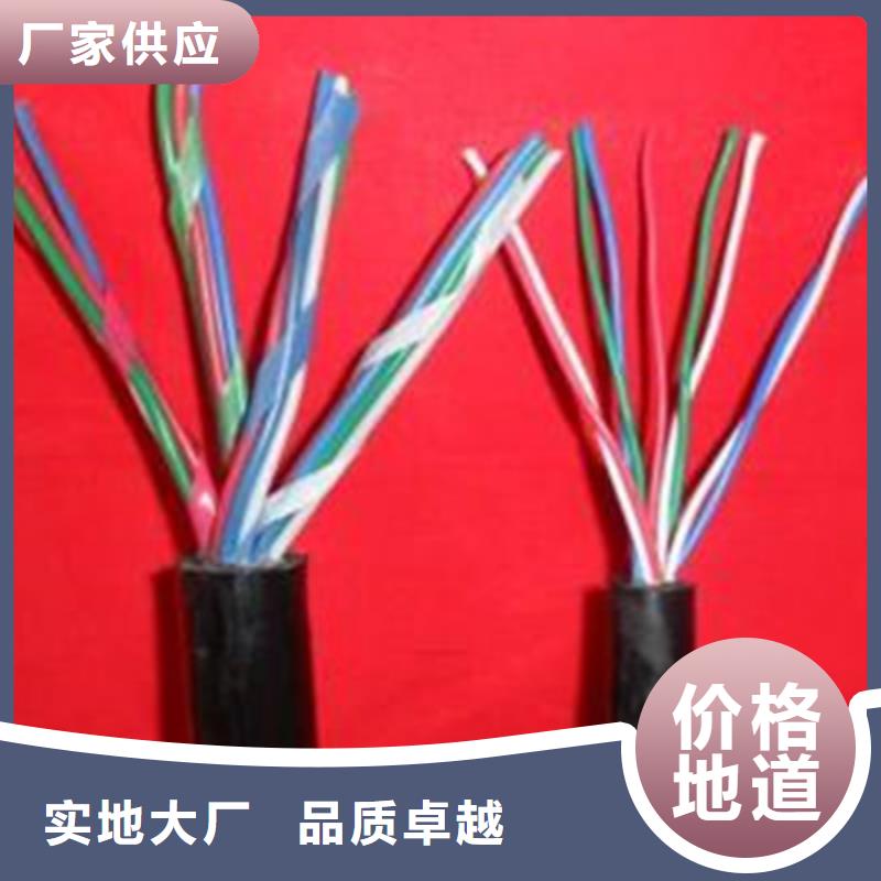 矿用信号电缆煤矿用阻燃信号电缆好产品放心购