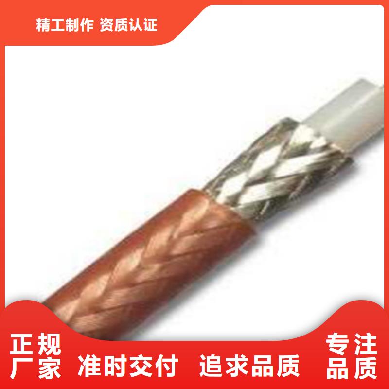 阻燃射频同轴电缆ZR-SYV大品牌品质优