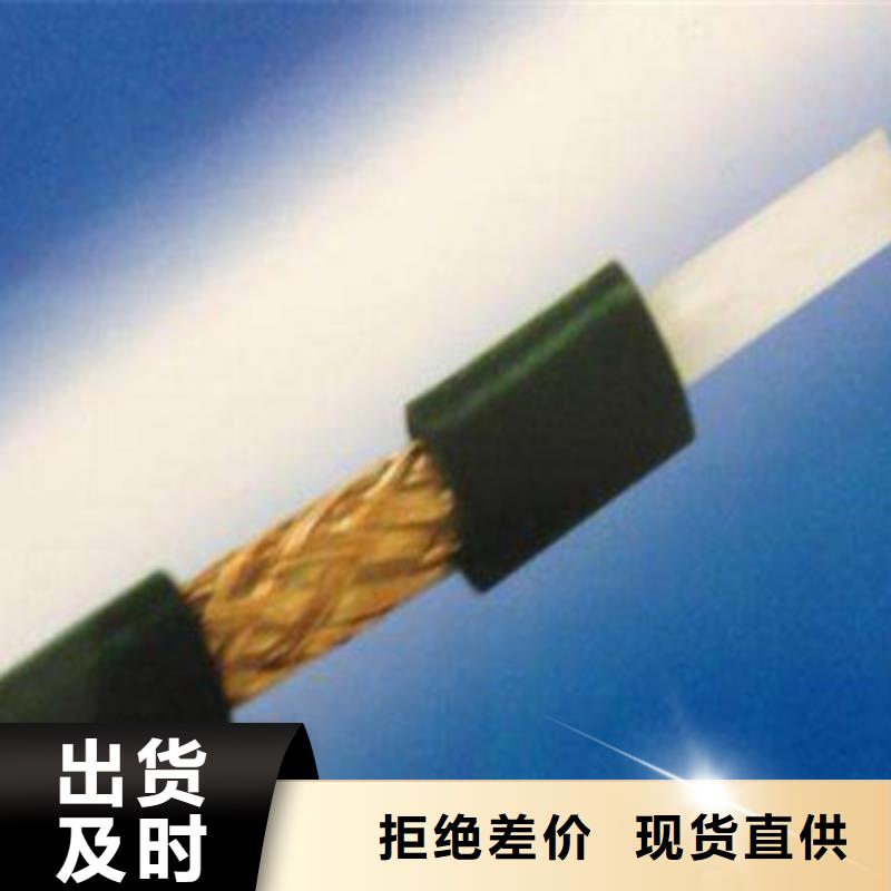 射频同轴电缆信号电缆厂家十分靠谱