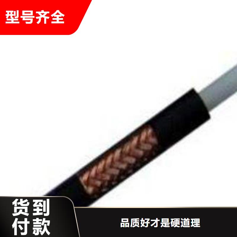 【射频同轴电缆】煤矿用阻燃信号电缆厂家货源