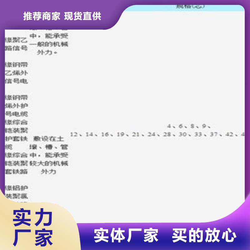 铁路信号电缆,【煤矿用阻燃信号电缆】高标准高品质