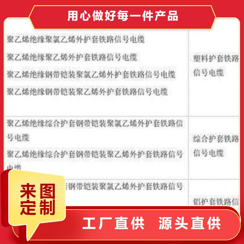 铁路信号电缆屏蔽电缆支持批发零售