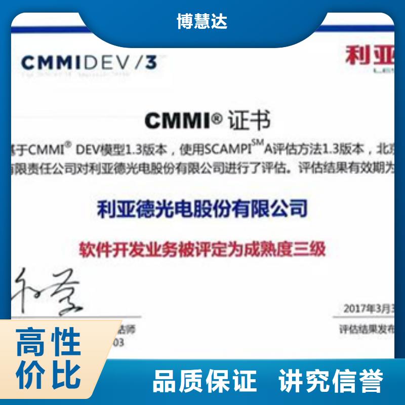 CMMI认证 材料省钱 