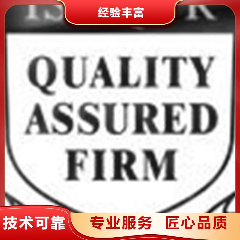 认证ISO9001\ISO9000\ISO14001认证质量保证