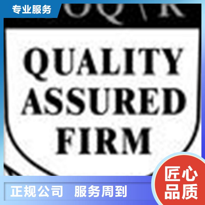 认证ISO9001\ISO9000\ISO14001认证2025专业的团队