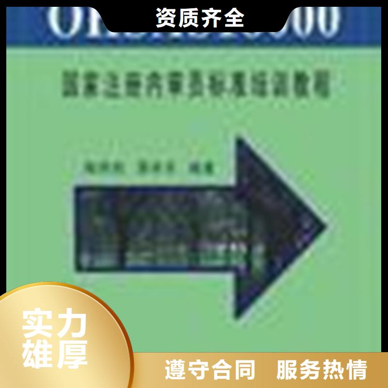 ISO9001标准认证要求在本地