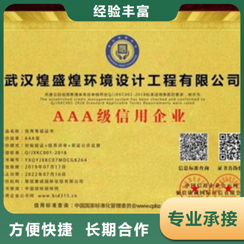 ISO14001环境认证条件较短