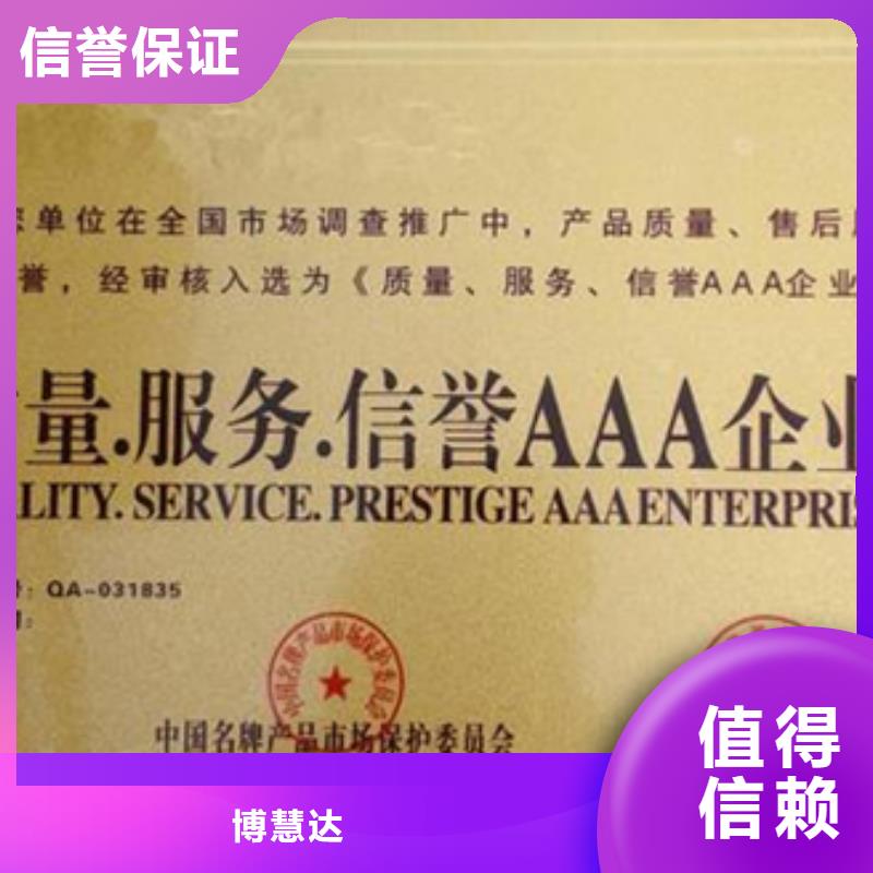 【认证】-IATF16949认证品质保证