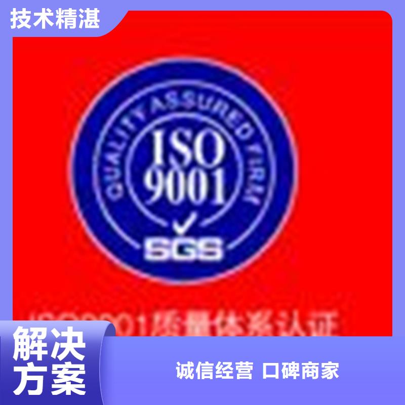 ISO9001体系认证要求较短