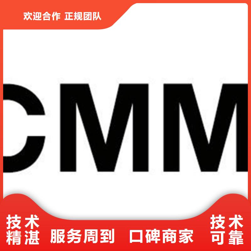 DCMM认证公司哪家可靠