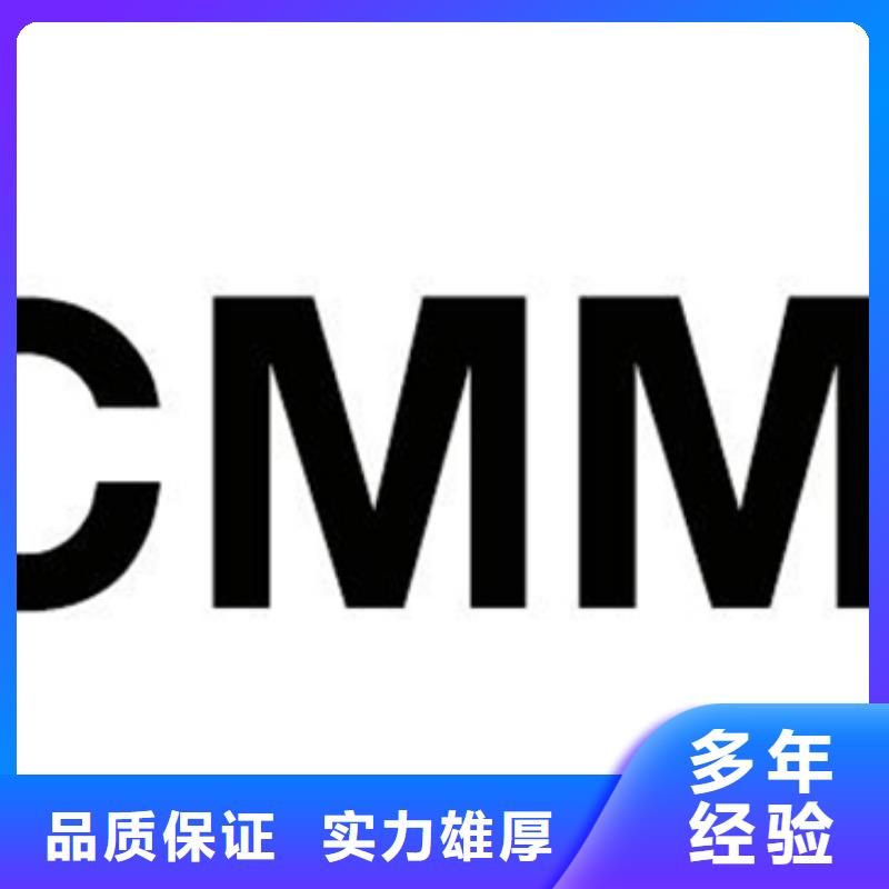 云街道CMMI认证公司 优惠