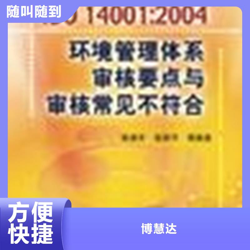 认证ISO14000\ESD防静电认证技术可靠