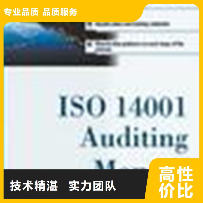 广东龙田街道ISO14001环境认证条件简单