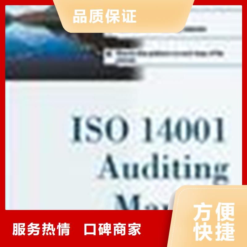 认证ISO9001\ISO9000\ISO14001认证质优价廉